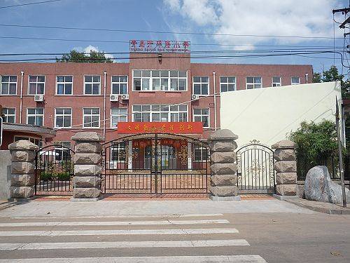 唐山市开平小学