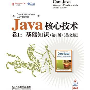 Java核心技术卷1：基础知识