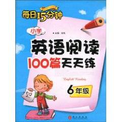 小学英语阅读100篇天天练