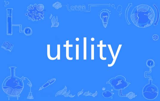 utility（英语单词）