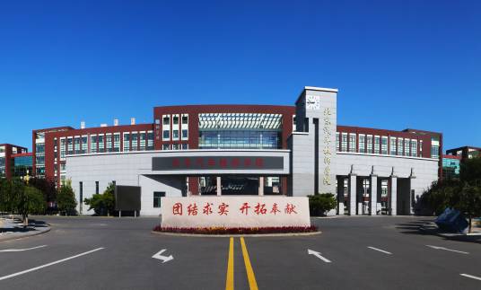 北京市汽车工业高级技工学校