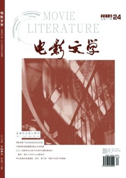 电影文学（长影集团主办期刊）