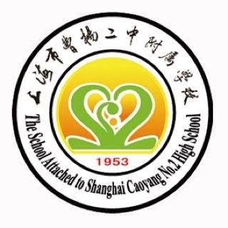 上海市曹杨二中附属学校