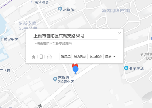 东新支路58号