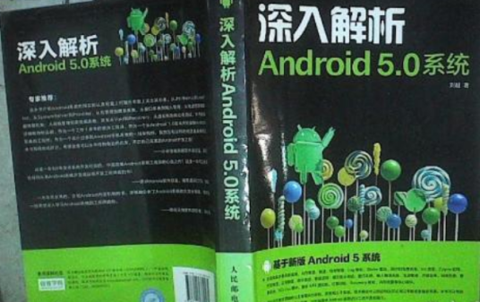 深入解析Android 5.0系统