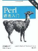 Perl语言入门（第二版）