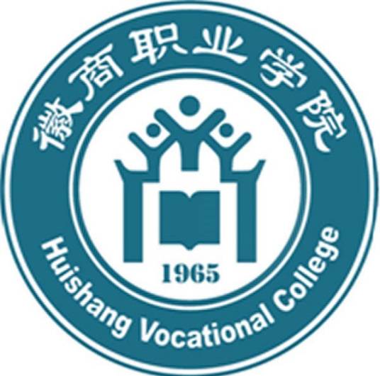 徽商职业学院