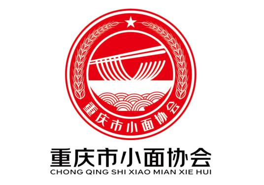 重庆市小面协会