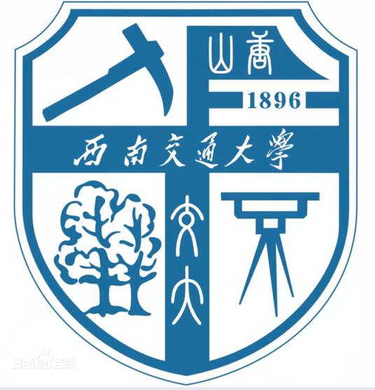 西南交通大学峨眉校区