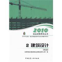 建筑设计（2009年中国建筑工业出版社的图书）