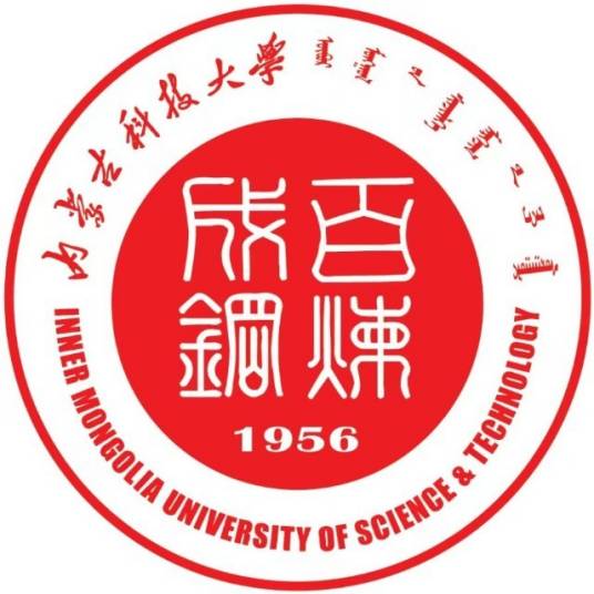 内蒙古科技大学