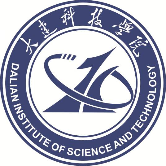 大连科技学院国际学院