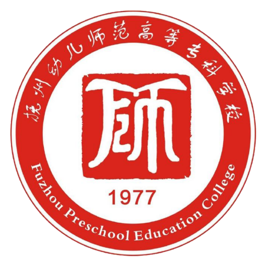 抚州幼儿师范高等专科学校