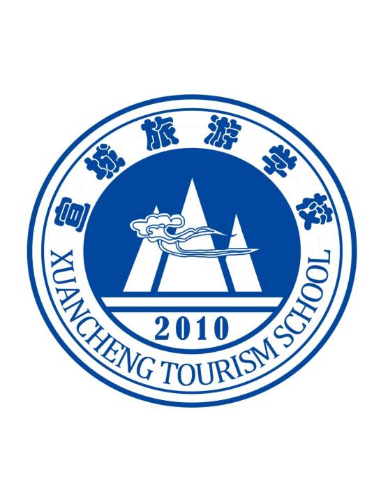 宣城旅游学校