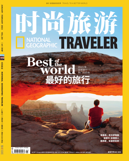 时尚旅游（时尚传媒旗下刊物）