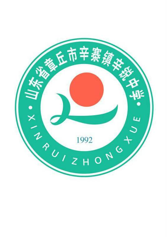 辛锐中学