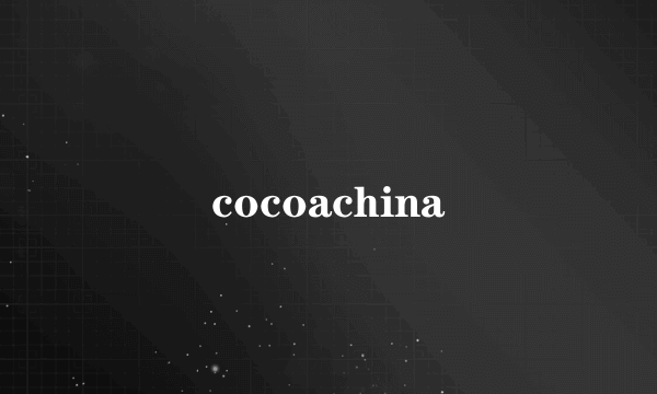 cocoachina