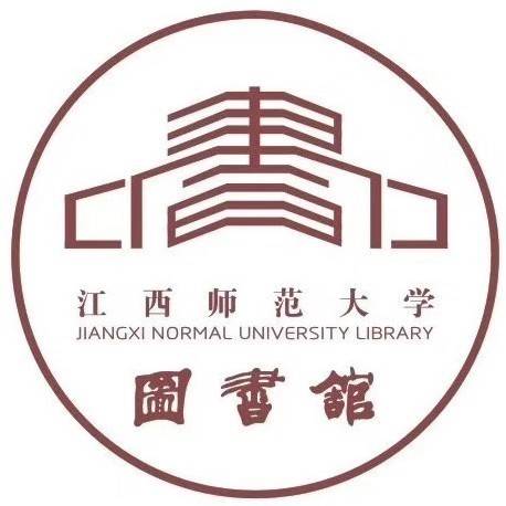 江西师范大学图书馆