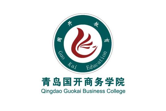 青岛国开商务学院