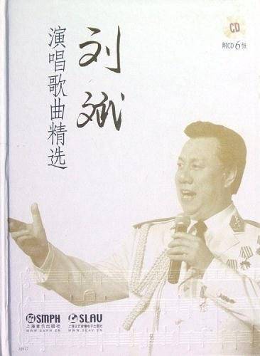 刘斌演唱歌曲精选