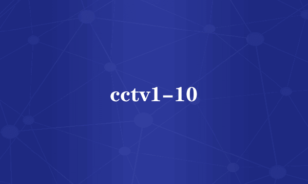 cctv1-10