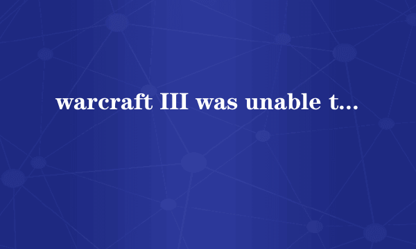 warcraft III was unable to initialize 怎么解决