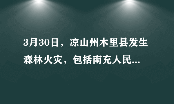 3月30日，凉山州木里县发生森林火灾，包括南充人民的好儿子蒋飞飞在内的30名扑火队员不幸牺牲。当人们都在沉痛哀悼英雄时，却有人在网上辱骂英雄。据凉山州公安局4月2日发布通报称，辱骂凉山救火英雄的网民“龙卷风等你”已因涉嫌寻衅滋事罪，被公安机关依法予以刑事拘留。对此，下列说法不正确的是（　　）A.