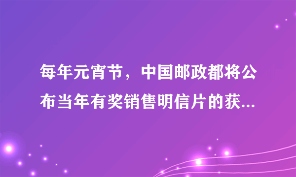 每年元宵节，中国邮政都将公布当年有奖销售明信片的获奖号码．2010年的获奖号码如下（每100万张为一组）：一等奖：尾号为61030；二等奖：尾号为4018；三等奖：尾号为24或63．根据以上获奖号码，2010 年有奖明信片一、二、三等奖的设奖率分别是：    、    、    ．