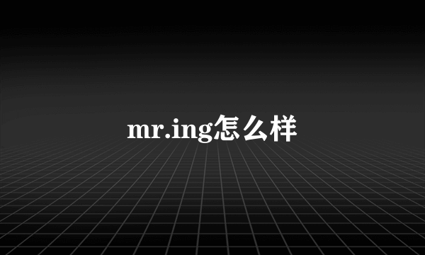 mr.ing怎么样