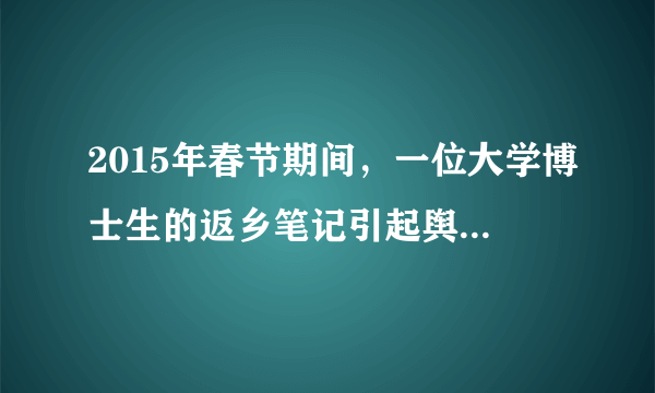 2015年春节期间，一位大学博士生的返乡笔记引起舆论的关注，文中提到“知识的无力感十分强烈”引起热议。要使知识“有力”，必须（　　）①能动地改造客观世界                      ②通过亲身实践获得知识③把科学理论作为行动的依据            ④在实践中不断追求和发展真理。A.①②B. ①④C. ②③D. ③④