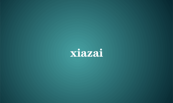 xiazai