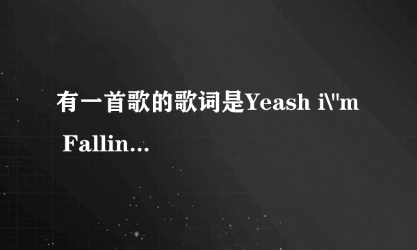 有一首歌的歌词是Yeash i\