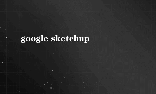 google sketchup