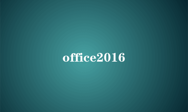 office2016