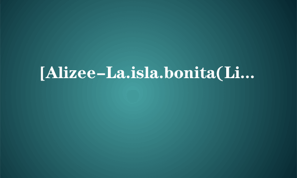 [Alizee-La.isla.bonita(Live.中英字幕)].720p.x264.AC3种子下载地址有么？谢恩公！