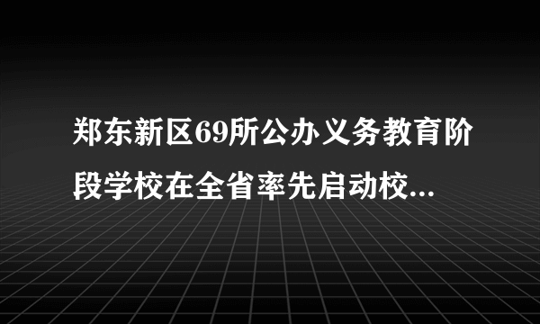 郑东新区69所公办义务教育阶段学校在全省率先启动校内课后延时服务，获得了家长和学生的好评。学校在实施课后延时服务的过程中，也发现了一些问题，例知场地保障不足专业教师缺乏等。对此，引起人们广泛热议。请你辨别与分析甲：延时服务，作业辅导，青少年就能健康成长。乙：实践活动，学用结合，青少年才能全面发展。