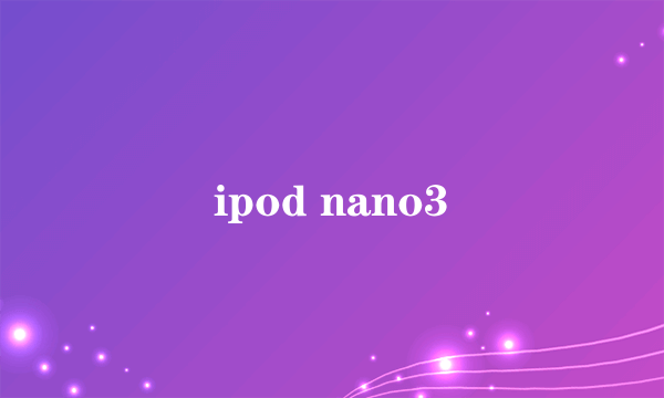 ipod nano3