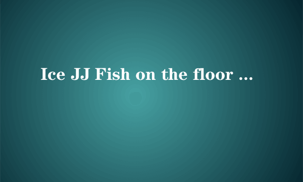 Ice JJ Fish on the floor MV女主角