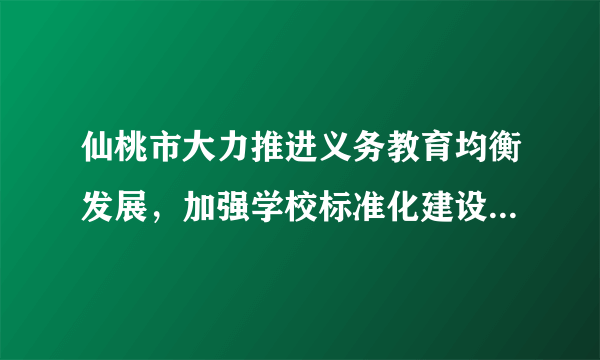 仙桃市大力推进义务教育均衡发展，加强学校标准化建设，计划用三年时间对全市学校的设施和设备进行全面改造，$2014$年市政府已投资$5$亿元人民币，若每年投资的增长率相同，预计$2016$年投资$7.2$亿元人民币，那么每年投资的增长率为＿＿＿.