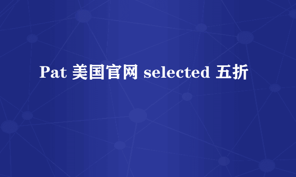 Pat 美国官网 selected 五折