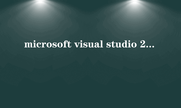 microsoft visual studio 2005 microsoft visual c+2005