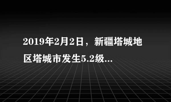 2019年2月2日，新疆塔城地区塔城市发生5.2级地震。塔城市委领导立即率领抗震救灾小组赴地震灾区察看灾情，指导抗震救灾工作。这主要体现了（　　）A. 党始终代表中国先进生产力的发展方向B. 党始终代表中国最广大人民的根本利益C. 党始终代表中国先进文化的前进方向D. 基层党建工作的加强