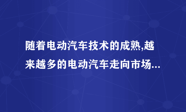 随着电动汽车技术的成熟,越来越多的电动汽车走向市场。近日,某汽车品牌推出了一款纯电动货车K6,K6发动机额定功率,搭配12组电池,一次充满可跑300公里。某次K6连同货物总质量,沿平直路面行驶,额定功率下最大的行驶速度,若行驶过程中阻力大小不变,取重力加速度大小。(1)求阻力的大小;(2)若K6从静止开始以加速度匀加速运动,求运动后K6发动机的功率;(3)若K6从静止开始以额定功率运动,当速度时,求K6的加速度大小。