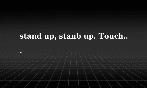 stand up, stanb up. Touch your heads是什么意思