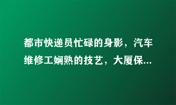 都市快递员忙碌的身影，汽车维修工娴熟的技艺，大厦保洁员吊在百米高空为大楼“美容”的无畏…我们必须崇尚劳动、尊重劳动者的理由是（　　）①劳动者为国家和社会发展作出了贡献②劳动既是财富的源泉，也是幸福的源泉③劳动既有分工之别又有高低贵贱之分④脑力和体力劳动者，都是国家的建设者A.①②③B. ①②④C. ①③④D. ②③④