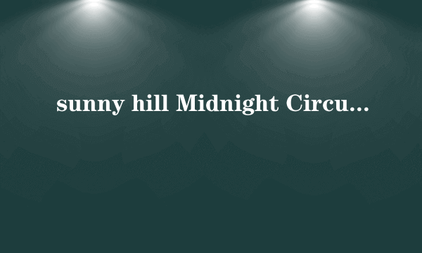 sunny hill Midnight Circus的MV是什么意思？