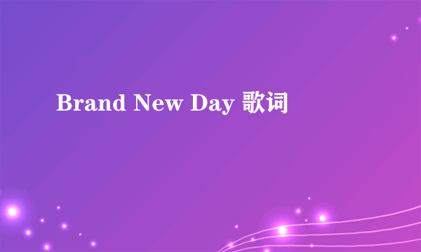 Brand New Day 歌词