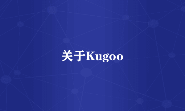 关于Kugoo