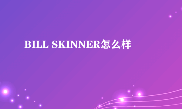 BILL SKINNER怎么样