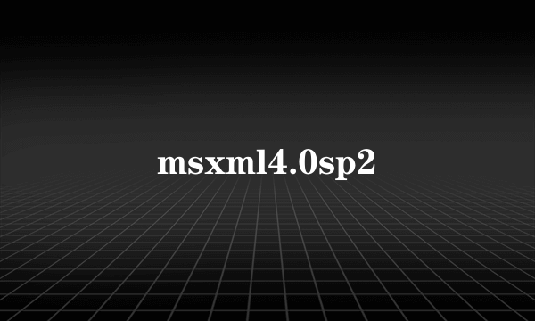 msxml4.0sp2